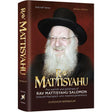 Rav Mattisyahu {Books-English-Biography} Manchester Judaica