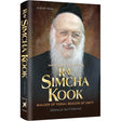 Rav Simcha Kook - Builder of Torah, Beacon of Unity {Books-English-Jewish Thought} Manchester Judaica