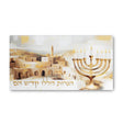Reinforced glass tray for Chanukah 37X20 {Judaica-Lecht-Lecht Trays} Manchester Judaica