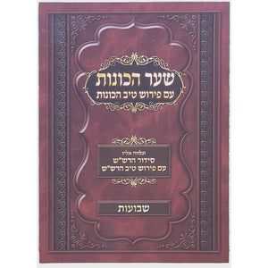 שבועות ספרים