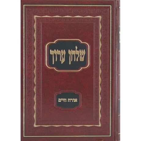 שולחן ערוך הרב חלק ז- מפתח ענינים