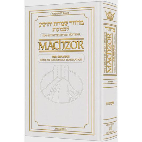 Schottenstein Interlinear Shavuos Machzor - Pocket Size Sefard White Leather {Holiday-Shavuos- Shavuos items} Manchester Judaica