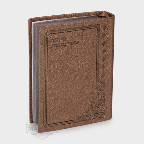 Siddur Classic Sefard - Bronze {ספרים-תפילות-סידורים-סידורים מעוצבים} Manchester Judaica