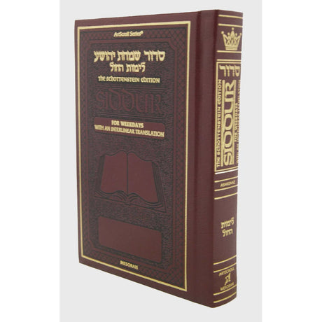 Siddur Interlinear Sabbath/Festivals Full Size Ashkenaz Maroon Schottenstein Ed