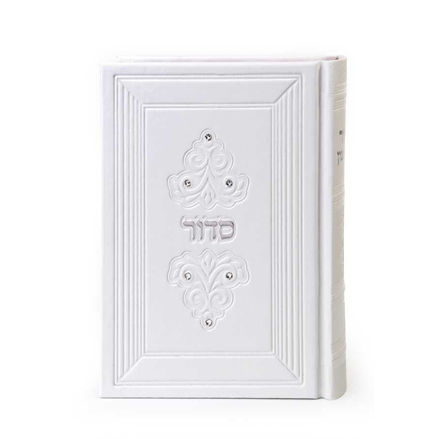 Siddur Margalit - White e"m {ספרים-תפילות-סדור} Manchester Judaica