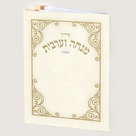 Small Mincha Maariv Sefard - with Plastic Cover {ספרים-תפילות-מנחה מעריב} Manchester Judaica