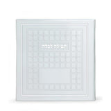 Square Tefillah LeKallah with Stones - White {ספרים-תפילות-תחינות ובקשות} Manchester Judaica
