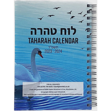 Taharah Calendar 2025/26 לוח טהרה תשפ"ו {Judaica-Home-Calendars} Manchester Judaica