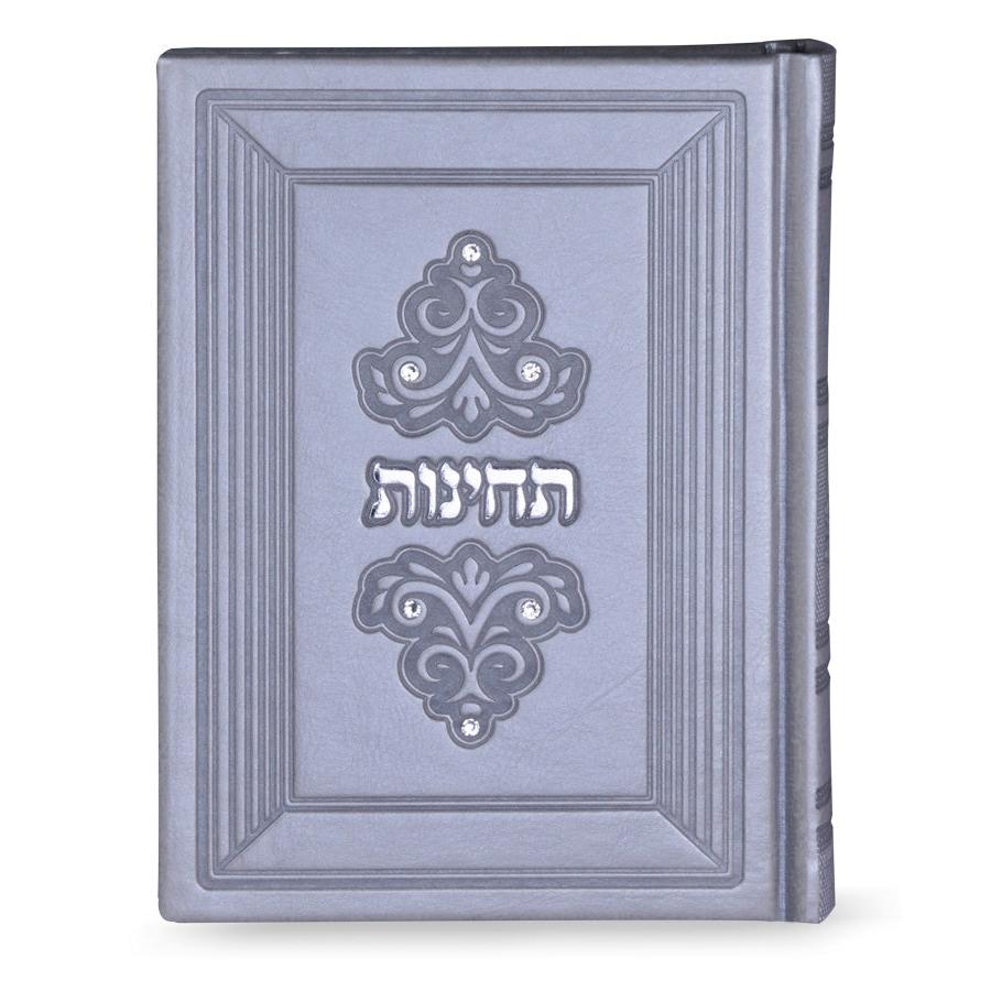 Techinos Margalit - Grey {ספרים-תפילות-תחינות ובקשות} Manchester Judaica