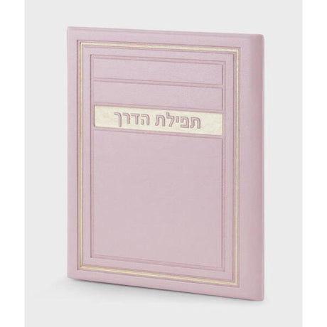 Tefillas Haderech Frame Model - Pink {} Manchester Judaica