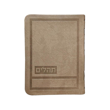 Tehillim Hadar Style - Maple Brown {} Manchester Judaica