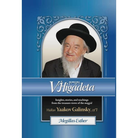 V'higadeta - Megillas Esther - Insights & stories {ספרים-מועדים וזמנים-פורים - ד פרשיות} Manchester Judaica