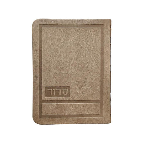 Weekday Siddur Hadar Style - Maple Brown - Sefard {} Manchester Judaica