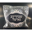 Gartel Bag {Judaica-Clothing-Gartel} Manchester Judaica