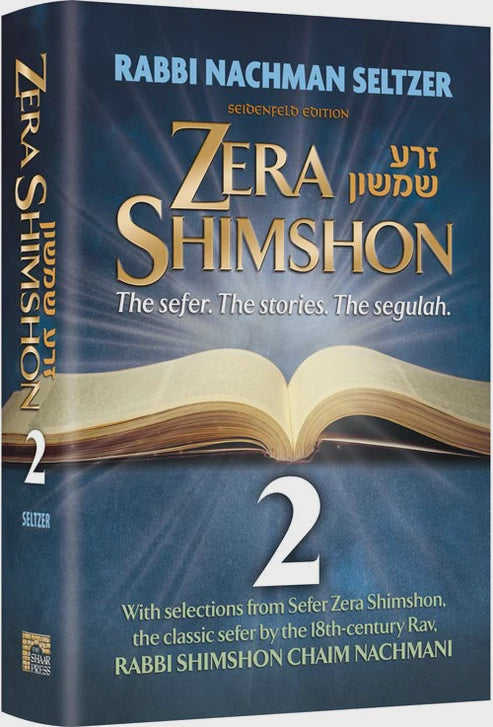 Zera Shimshon 2: The Sefer. The Stories. The Segulah