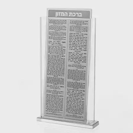 Acrylic Bencher Holder With 8 Benchers Silver Judaica-Blessing-Benchers & Holders 53206 Manchester Judaica