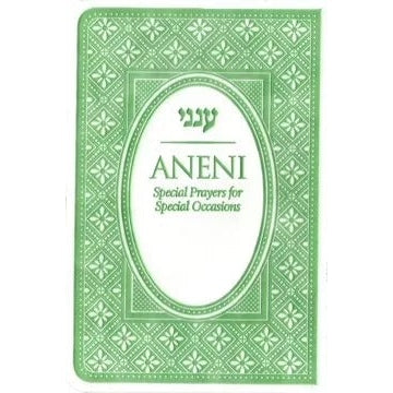 Aneni Simcha Edition - Green Flexible ספרים-תפילות-תחינות ובקשות 166725 Manchester Judaica