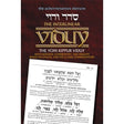 Artscroll: Intrelinear Viduy / Confession English Seforim 135632 Manchester Judaica