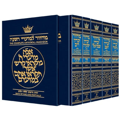 Artscroll: Machzor 5 Vol Slipcased Set Full Size Sefard