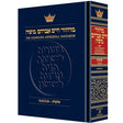 Artscroll: Machzor Succos Pocket Size Ashkenaz ספרים-תפילות-מחזורים 99 Manchester Judaica