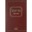 אשי ישראל Seforim To Be Sorted 10800 Manchester Judaica