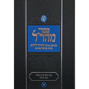 חנוכה ספרים