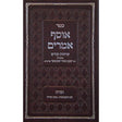 אוסף אמרים - תורה - חג השבועות/מתן תורה {ספרים-מועדים וזמנים-שבועות ספרים} Manchester Judaica
