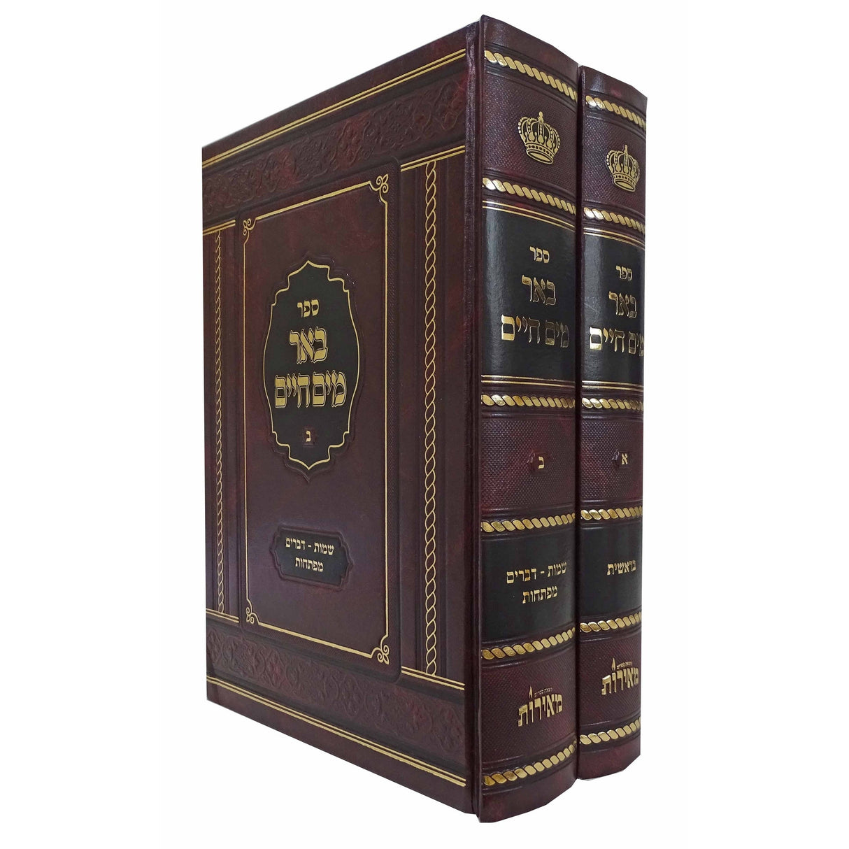 באר מים חיים עה''ת ב''כ - מאירות Seforim To Be Sorted 156112 Manchester Judaica