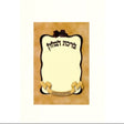 Bencher bar mitzvah style beige Judaica-Blessing-Benchers & Holders 603 Manchester Judaica