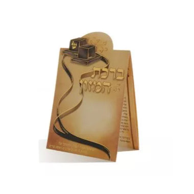 Bencher Bar Mitzvah Style Brown Judaica-Blessing-Benchers & Holders 617 Manchester Judaica