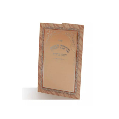 Bencher medium foldable + sheva brochos {ספרים-תפילות-ברהמ"ז} Manchester Judaica