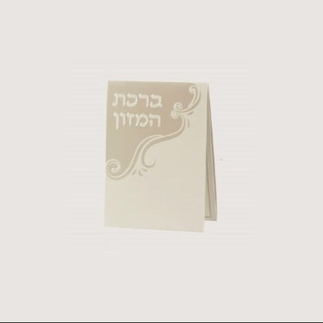 Bencher pearl - e"m {ספרים-תפילות-ברהמ"ז} Manchester Judaica