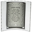 Birchas Habayis / Hadlokas Neiros On Glass Judaica-Blessing-Birchas Habayis Blessing 12038 Manchester Judaica