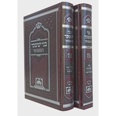 בני יששכר המפואר לא מנוקד ב כרכים 17 ס"מ- עוז והדר {ספרים-מחשבה-ספרי חסידות} Manchester Judaica