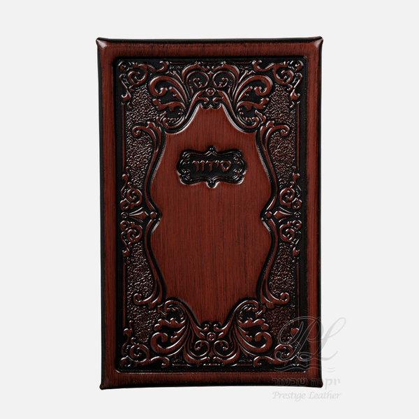 סליחות אידיש שבח Leather {ספרים-תפילות-סליחות} Manchester Judaica