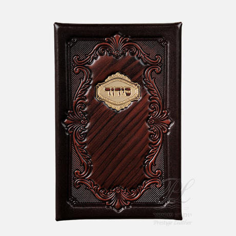 Leather Siddur Sefard - Bordeaux Brown 90