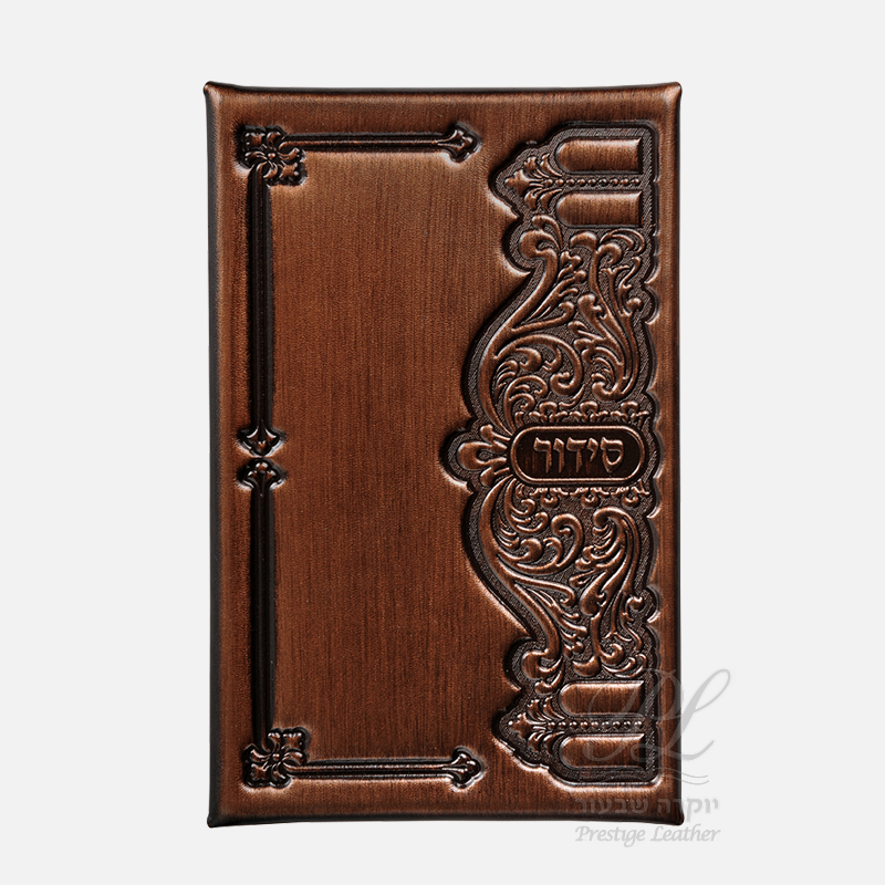 Leather Siddur Sefard - Bronze 50