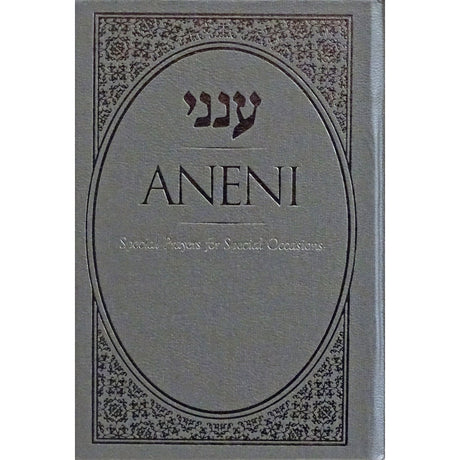 Aneni Simcha Edition - Silver Hardcover