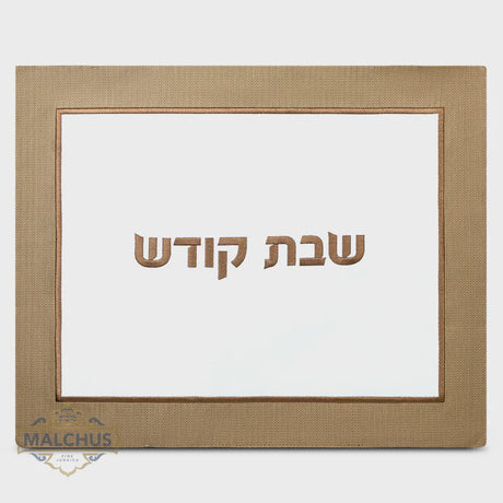 Challah Cover 105 M Judaica-Tabletop-Challah Cover 54105 Manchester Judaica