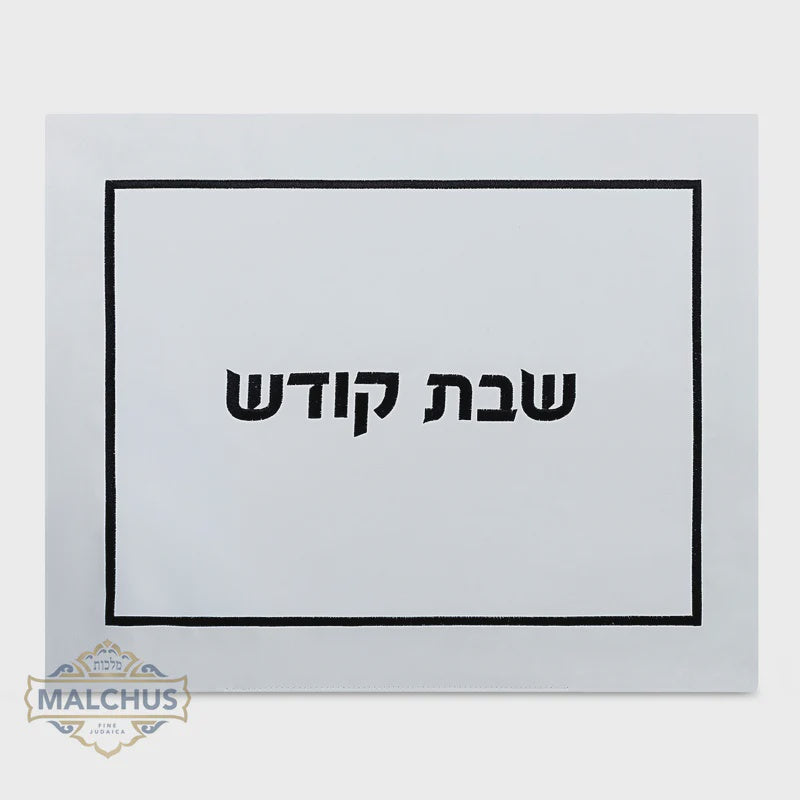 Challah Cover 105 M - White (no plastic) Judaica-Tabletop-Challah Cover 54105W Manchester Judaica