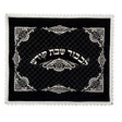 Challah Cover 538 L Judaica-Tabletop-Challah Cover 545381 Manchester Judaica