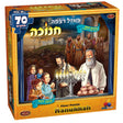 Chanukah Puzzle Holiday-Chanukah-Dreidlech 12324 Manchester Judaica