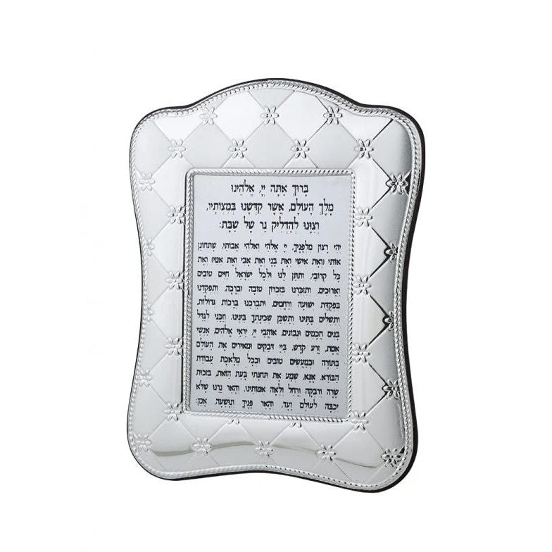 Chess Hadlokas Neiros Judaica-Shabbos-Hadlakas Neiros Blessing 13206 Manchester Judaica