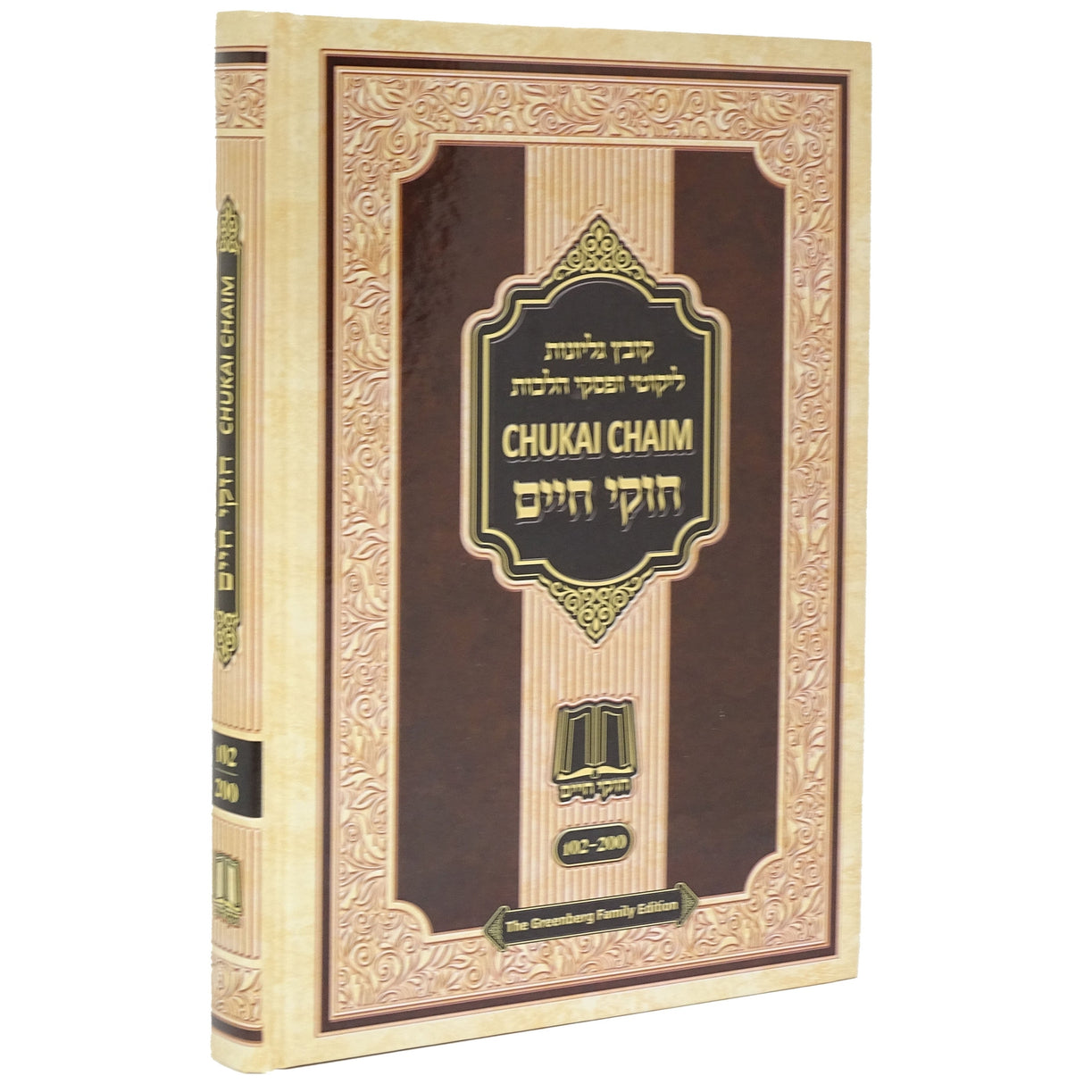 Chukai Chaim 102-200 - English Edition English Seforim 163128 Manchester Judaica