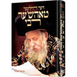 דער הייליגער טאהש'ער רבי {Books-ביכער-סיפורי צדיקים} Manchester Judaica