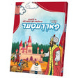 דער פאררעטער - קאמיק Books-אידישע ביכער-to be sorted 98981200 Manchester Judaica