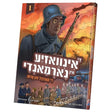 די אינוואזיע אין נארמאנדי #1 {Books-קינדער ביכער-קאמיקס} Manchester Judaica