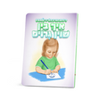 די זיסע סעריע - איך בין שוין גרויס {Books-קינדער ביכער-אינגע קינדער} Manchester Judaica