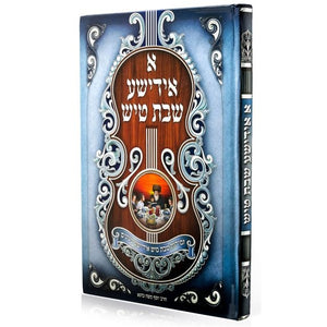 Shabbos Zemiros