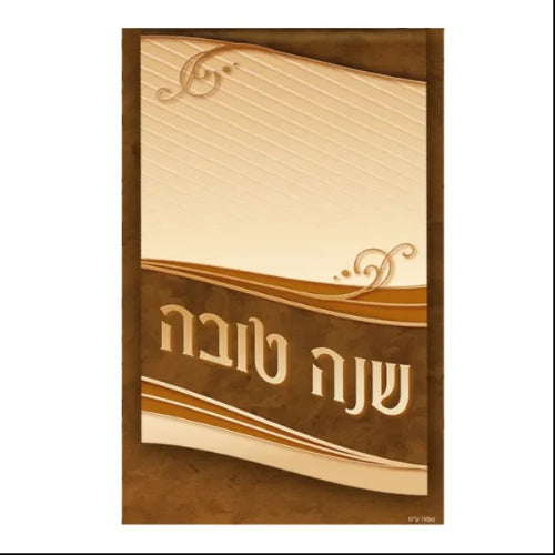 Elegant Simonim L'rosh Hashana Holiday-Rosh Hashanah-Simonim 658 Manchester Judaica